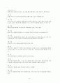 정전회담에 대하여 14페이지