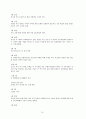 정전회담에 대하여 15페이지