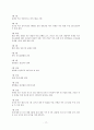 정전회담에 대하여 17페이지