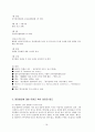 정전회담에 대하여 18페이지