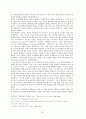 정전회담에 대하여 19페이지