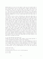 정전회담에 대하여 21페이지