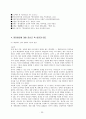 정전회담에 대하여 23페이지