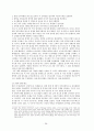 정전회담에 대하여 26페이지