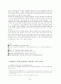 정전회담에 대하여 28페이지