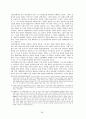 정전회담에 대하여 29페이지