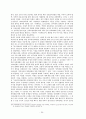 정전회담에 대하여 30페이지