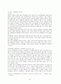 정전회담에 대하여 32페이지