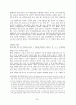 정전회담에 대하여 35페이지