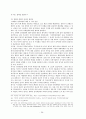 정전회담에 대하여 36페이지