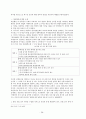 정전회담에 대하여 38페이지