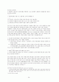 정전회담에 대하여 39페이지