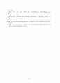 정전회담에 대하여 41페이지