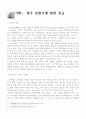 제주도의 문화 유적에 대하여 4페이지