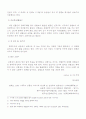 제주도의 문화 유적에 대하여 5페이지