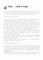 제주도의 문화 유적에 대하여 15페이지