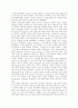 진동의 역사와 구조 및 활용 2페이지