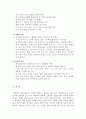 진동의 역사와 구조 및 활용 10페이지
