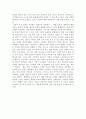 진동의 역사와 구조 및 활용 11페이지