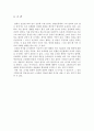진동의 역사와 구조 및 활용 12페이지