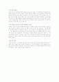 한글 이력서 및 자기소개서(깔끔한 프리 형식) 3페이지