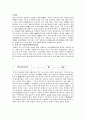 CDMA RF SYSTEM 1페이지