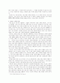20세기 한국사(가족사) 3페이지