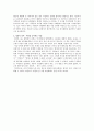 20세기 한국사(가족사) 4페이지