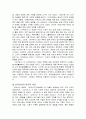 삼국유사의 의의와 삼국유사안의 '연오랑 세오녀'의 작품 분석 2페이지