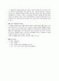 삼국유사의 의의와 삼국유사안의 '연오랑 세오녀'의 작품 분석 7페이지