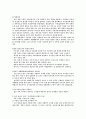 존 듀이의 입장에서 바라본 우리나라 교육의 문제점과 7차 교육과정의 문제점 4페이지