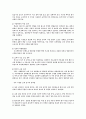 존 듀이의 입장에서 바라본 우리나라 교육의 문제점과 7차 교육과정의 문제점 5페이지