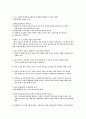 존 듀이의 입장에서 바라본 우리나라 교육의 문제점과 7차 교육과정의 문제점 6페이지