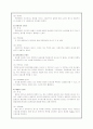 교육과정 및 교육평가의 평가문항 제작과 평가결과 처리와 문항분석에 대한 조사 및 분석 18페이지