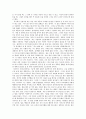 돈은 쓰면 쓸수록 늘어난다를 읽고 2페이지