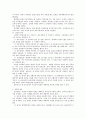 돼지의 인공수정 5페이지