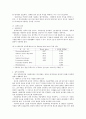 돼지의 인공수정 7페이지