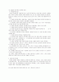 돼지의 인공수정 8페이지