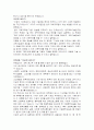 이공계 기피현상의 대해 6페이지