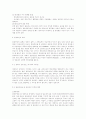 한정승인의 요건을 논하시오. 4페이지
