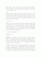 한정승인의 요건을 논하시오. 5페이지