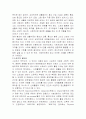 현대인과 스포츠 2페이지