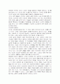 현대인과 스포츠 4페이지