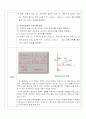 RLC회로의 임피던스 2페이지
