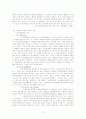 정신분열병을 가진 개인의 이해와 개입 12페이지