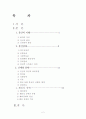 불안,신체형장애,해리성장애 2페이지