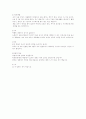 수술의 목적과 분류 인체반응과 환경 및 구비조건 마취 5페이지