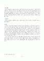 공기업의 이용관계 5페이지