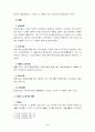 행정관청의 권한의 위임과 대리 2페이지