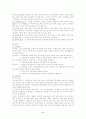 의료사회사업 사례 2페이지